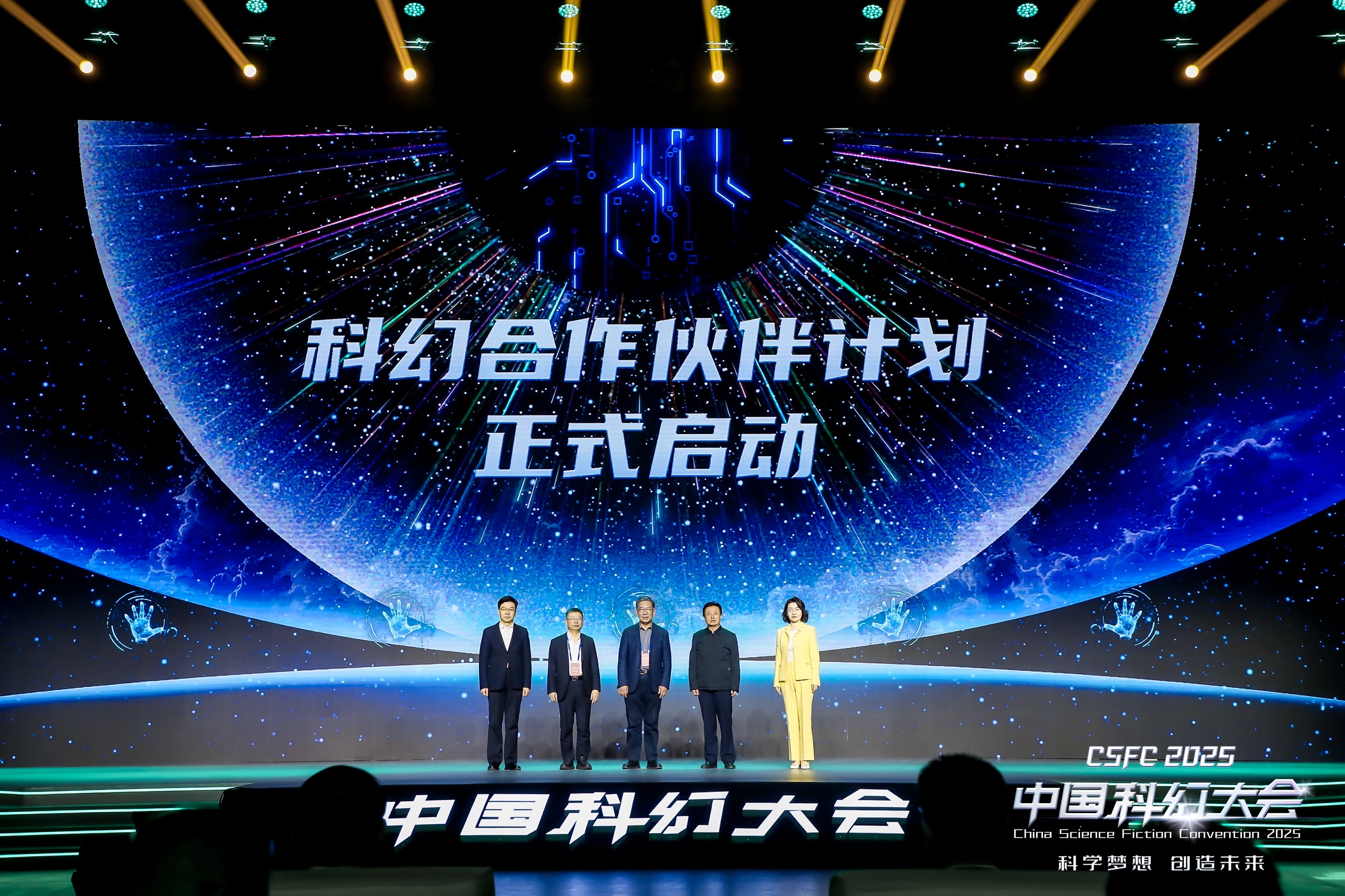 2025中国科幻大会探馆：当钢铁丛林生出科幻之境