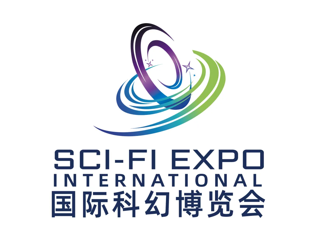 领航科幻新程丨2026北京国际科幻博览会全球招商正式启动