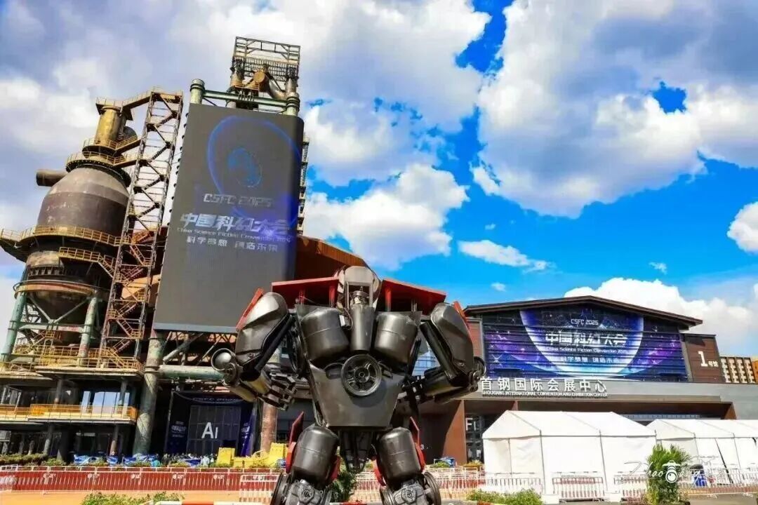 “未来”计划下周开启 | 各位星际探索者，2026北京国际科幻与未来产业博览会喊你上线