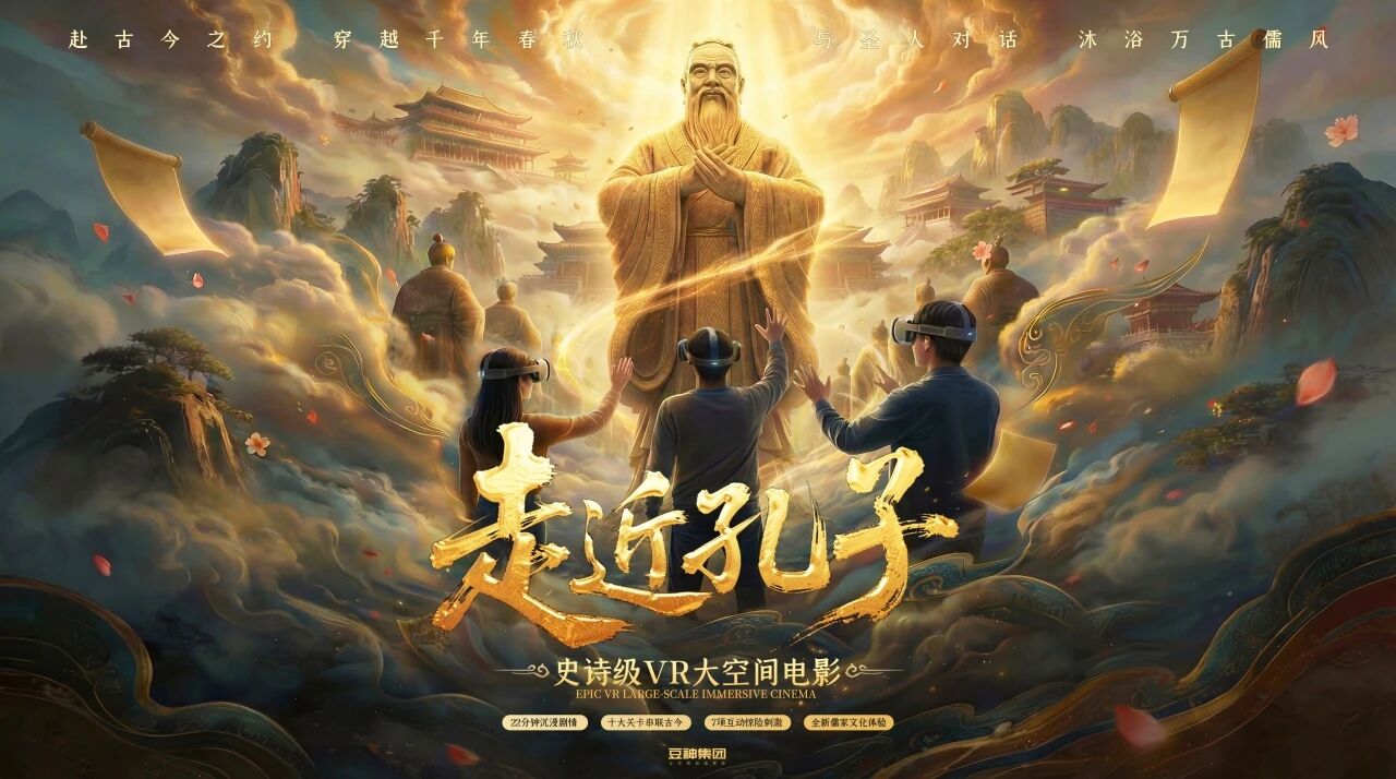 展商动态｜豆神集团开启 IP 时空对话，焕活未来体验区文化科幻新感知