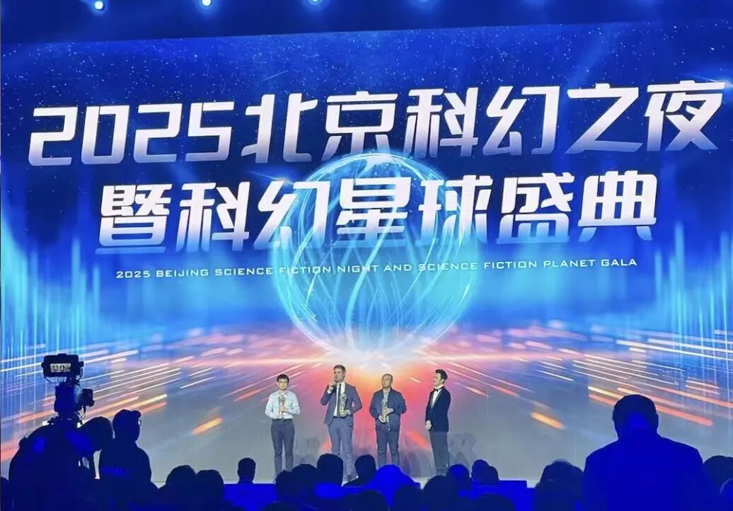 活动报名｜“2026中国科幻大会”系列活动「欧亚新技术创新论坛」 即将举办！