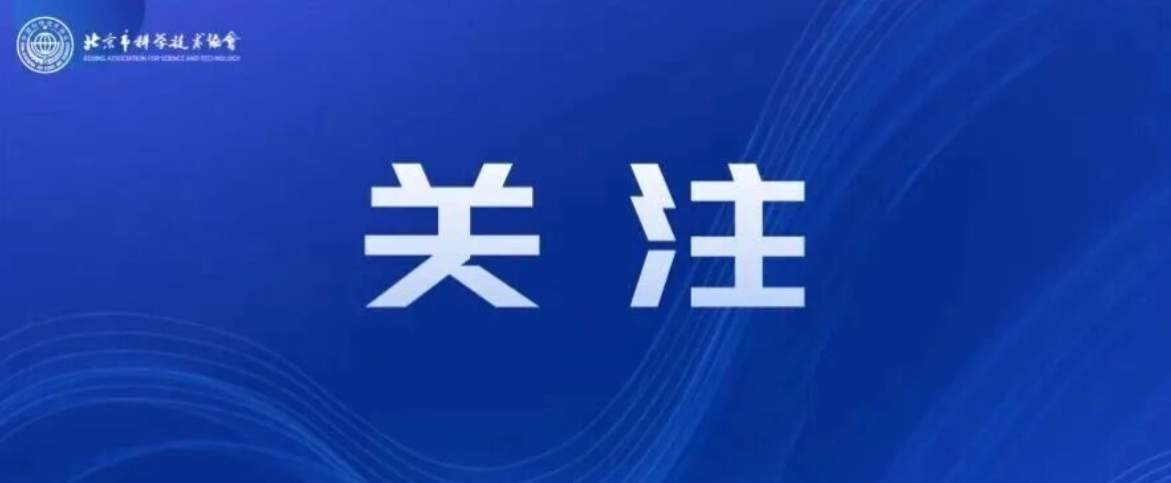 2026中国科幻大会月底太空启幕