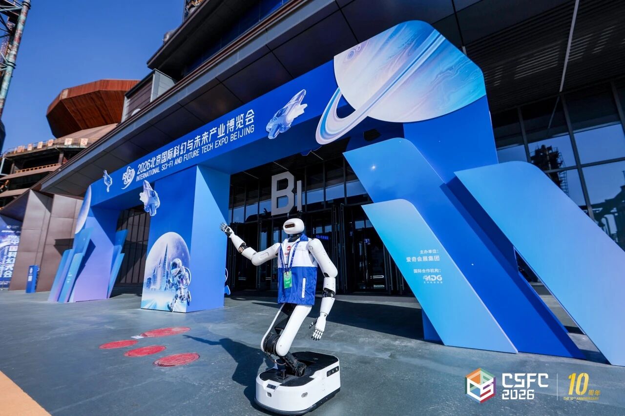 闯入科幻次元，来2026 北京科幻嘉年华遇见未来生活 ！