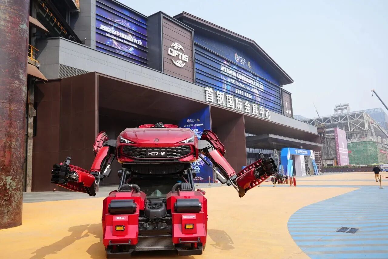 京石科创集团打造石景山具身智能实训场三期项目亮相2026年中国科幻大会