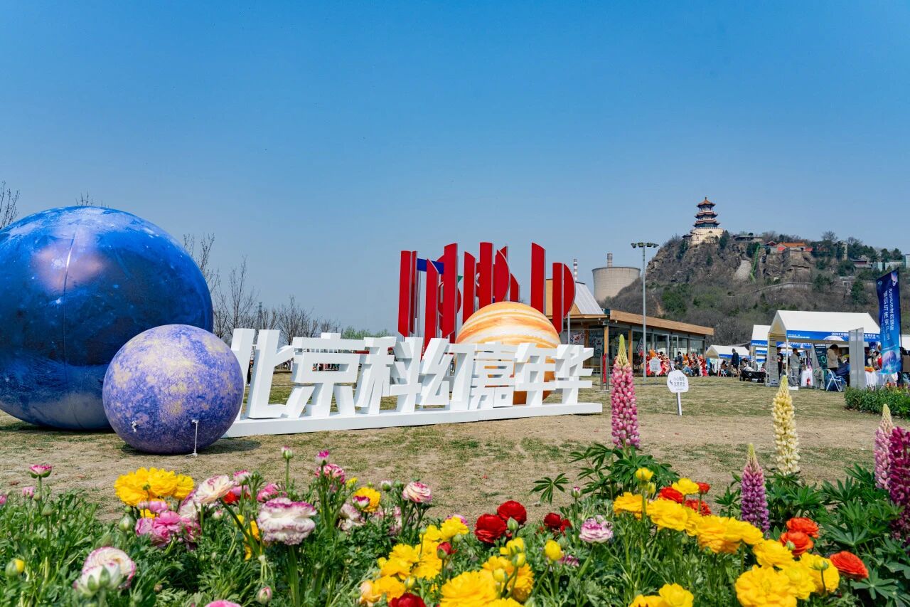 这个周末，永定河集好玩、热闹！